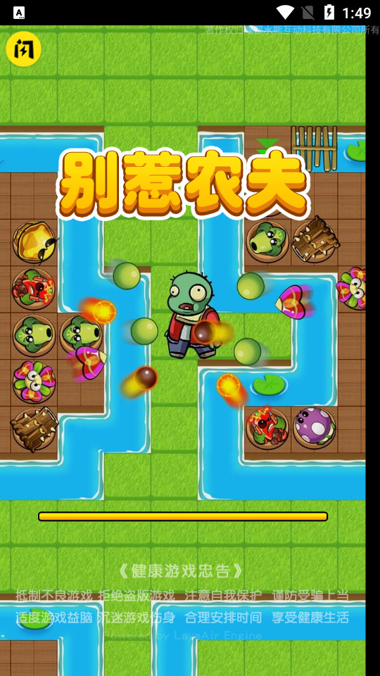 别惹农夫全角色破解版  v1.4.1图2