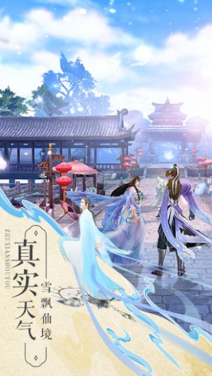 梦幻新诛仙合欢派法宝  v1.0.0图3