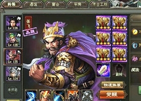 乱世三国志破解版7723  v1.8.1图3