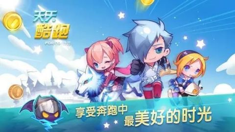 天天酷跑爆分2024  v1.0.43.0图3