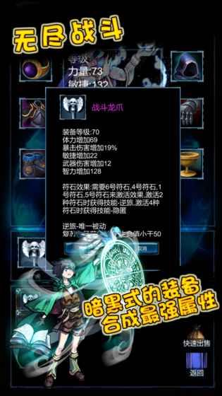 无尽战斗最新破解版下载安装  v1.3图3