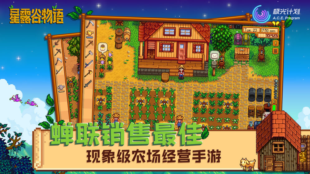 星露谷物语手机版下载破解版  v1.3.36图4