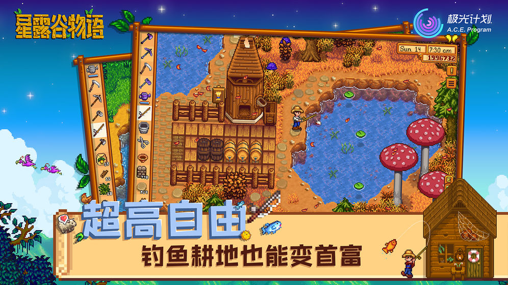 星露谷物语手游下载  v1.3.36图3