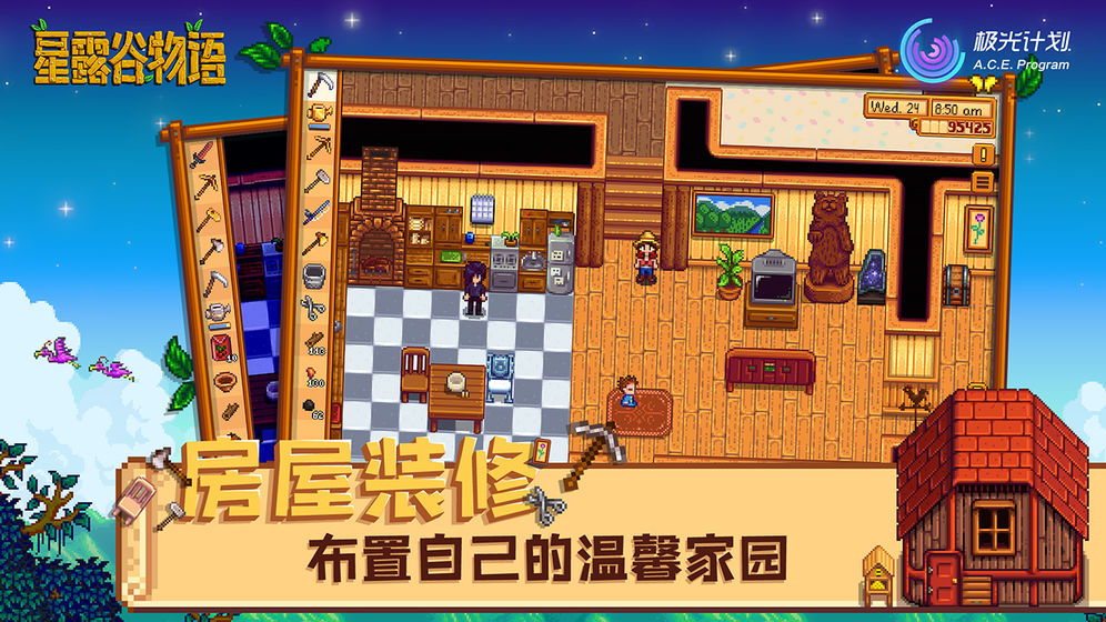 星露谷物语最新破解汉化版  v1.3.36图2