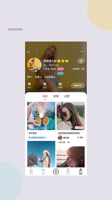 商小微  v1.0.1图3