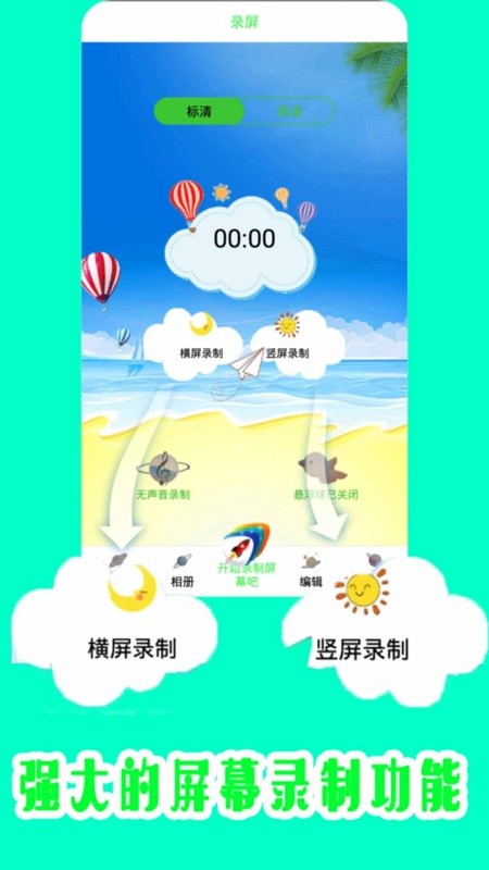 旋风吃鸡录屏  v1.0.0图1