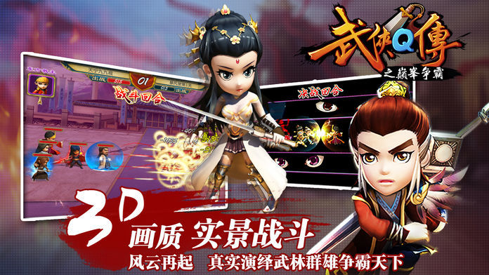 武侠q传商城  v5.0.0.5图1