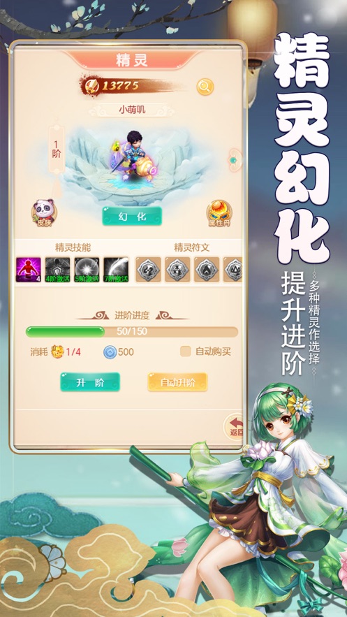 大唐炼妖之东游记最新版  v1.0.0图2