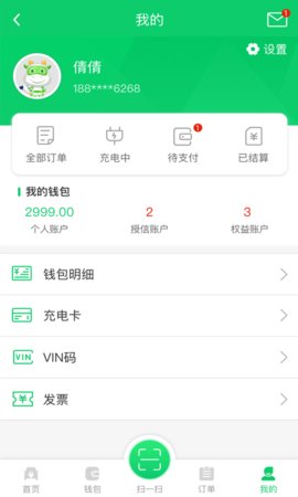 任我充天下行  v1.8.17图2