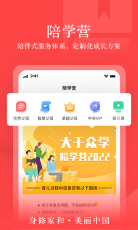 大于众学  v4.1.7图1