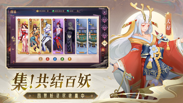 天境传说安卓版  v1.14.1图2