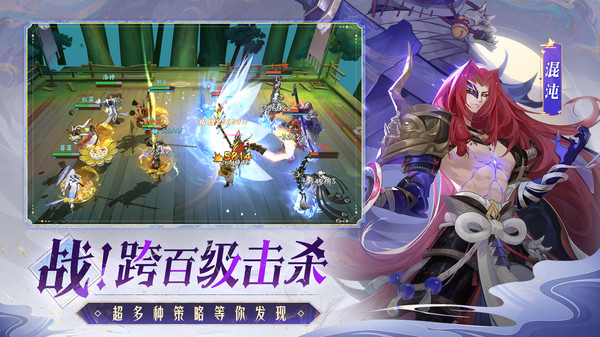 天境传说安卓版  v1.14.1图1