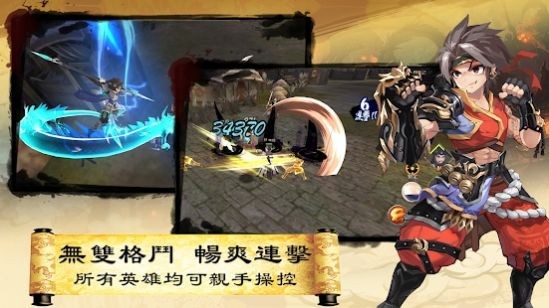 三国英雄传说官网下载手机版安装最新  v3.0.2图2