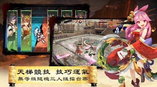 三国英雄传说官网下载手机版  v3.0.2图3