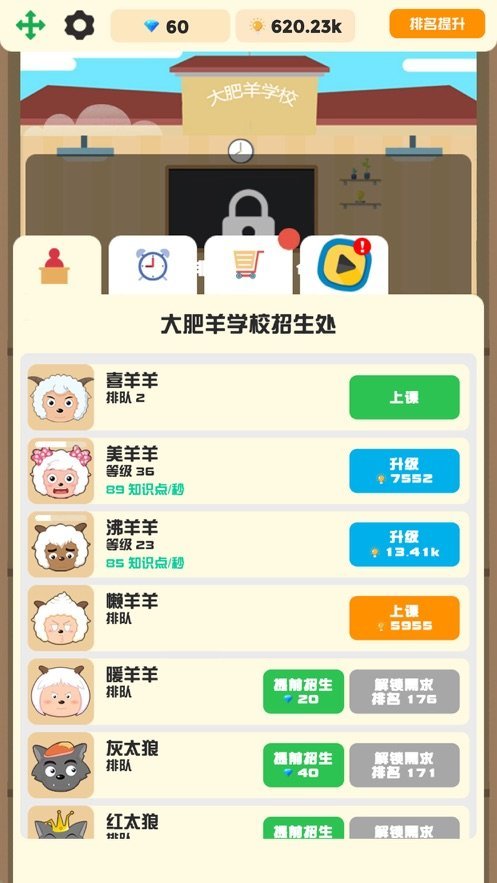 学霸传说手游下载安装最新版本手机  v1.0.0图1