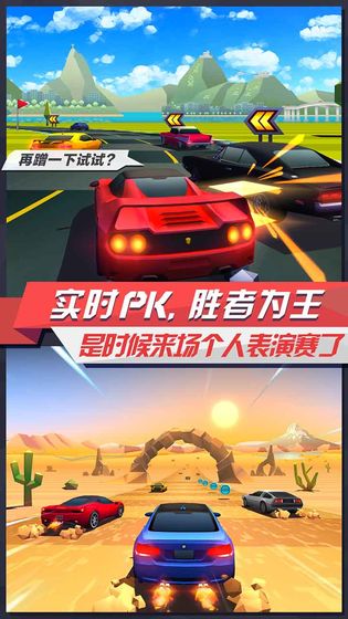 疾风飞车世界无限钻石版下载  v3.2图3