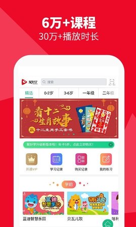 聚好学  v3.5.6.17.02图2