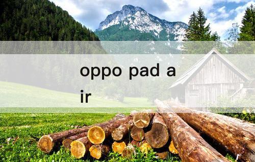 oppo pad air