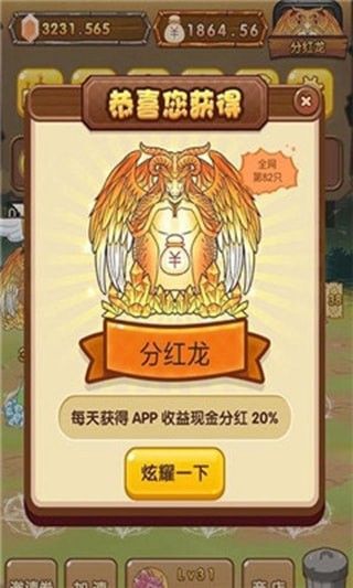 全民养龙无限金币无限钻石版  v0.0.1图1