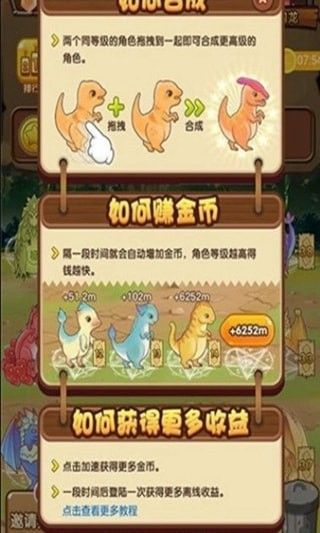 全民养龙无限金币无限钻石版