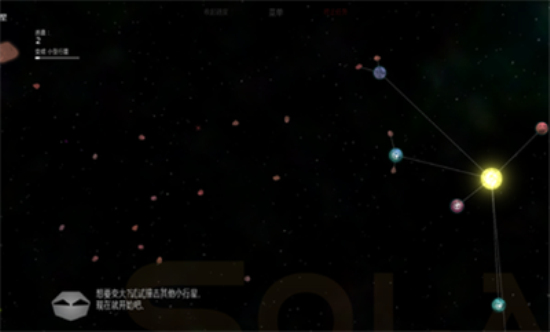 太阳系行星2破解版满级  v1.13图3