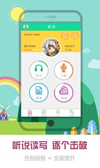 易魔豆英语  v1.0图4