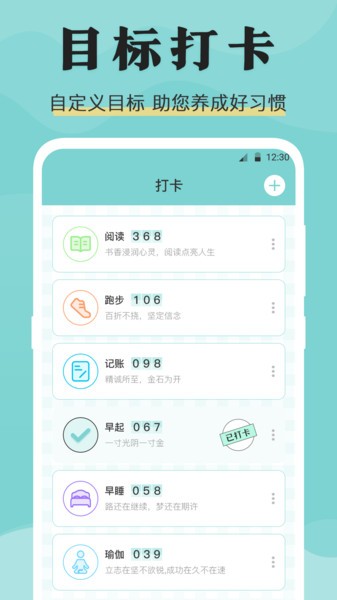 倒班日历  v3.3.3图2