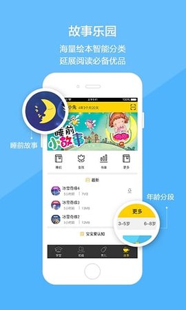 云宝贝家长版  v2.0.4图2