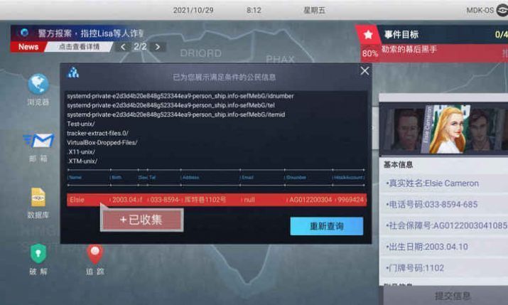 无处遁形全网公敌程序员之死背后的真相  v0.1.4图1