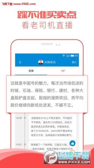 股事汇  v1.0图3