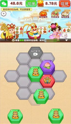 天宫杂货铺赚钱红包  v1.0.1图3