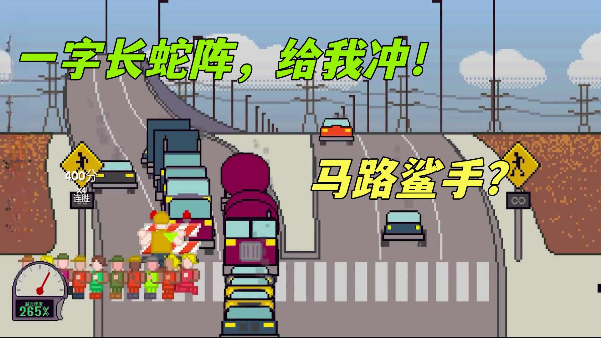 小孩过马路  v1.0图2