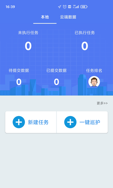 护林员巡护系统app10  v3.1.2图2