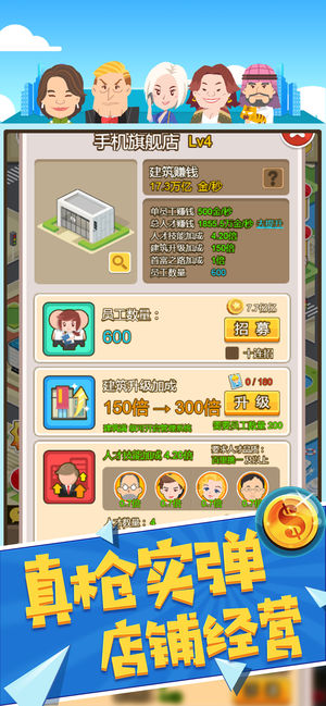 亿万大亨  v1.0.1图1