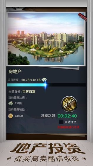 亿万人生红包版下载正版2022  v1.0.3图3