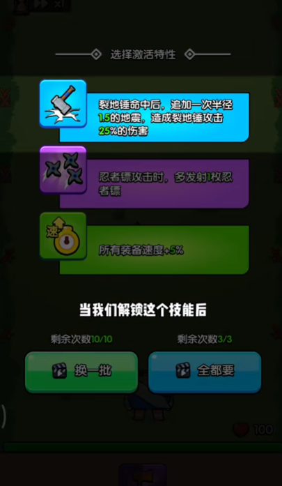 花园特工队手游破解版  v1.0图1