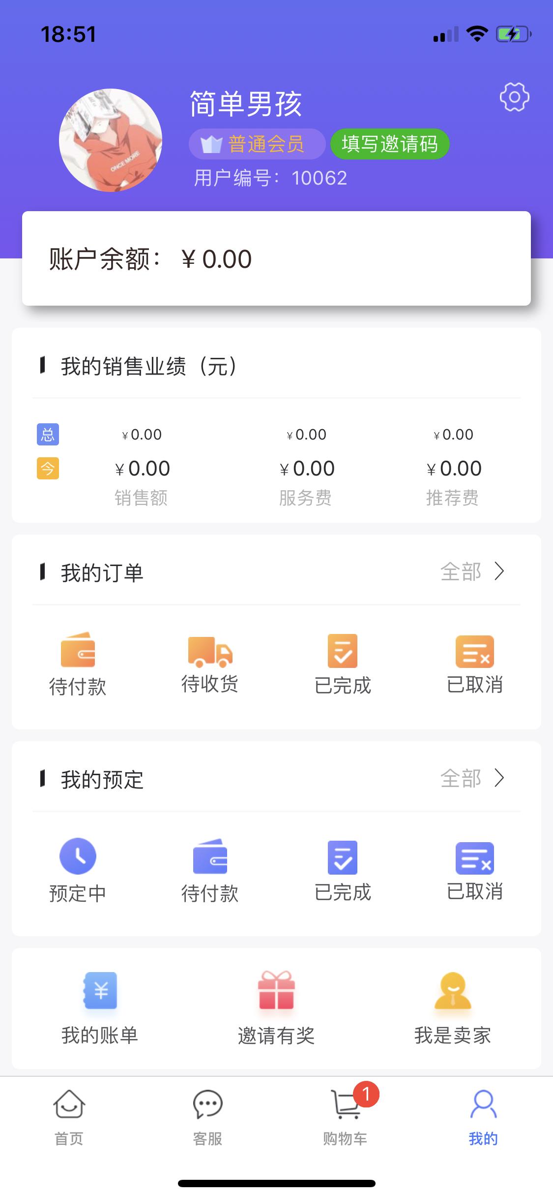 爱电子  v2.0.12图3