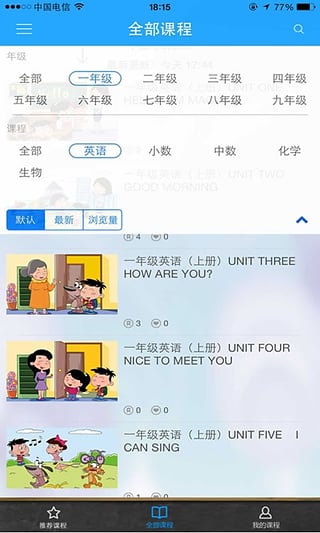 今日课堂  v1.1图2