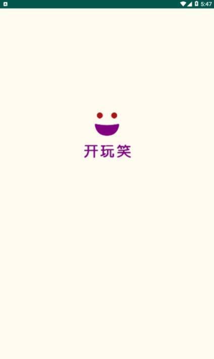 开玩笑集锦  v1.0图1