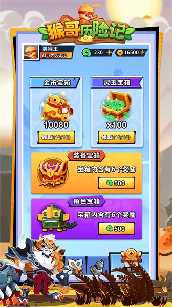 猴哥历险记小游戏破解版  v1.0.1图3