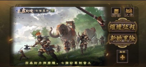 无名杀下载2023  v1.8.0图3