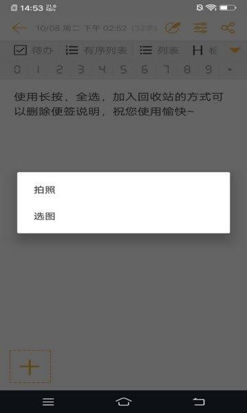 简洁便签  v1.0.1图1