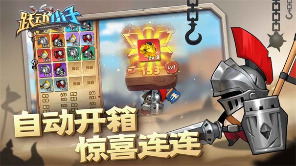 跃动小子无限钻石  v1.0.8图1