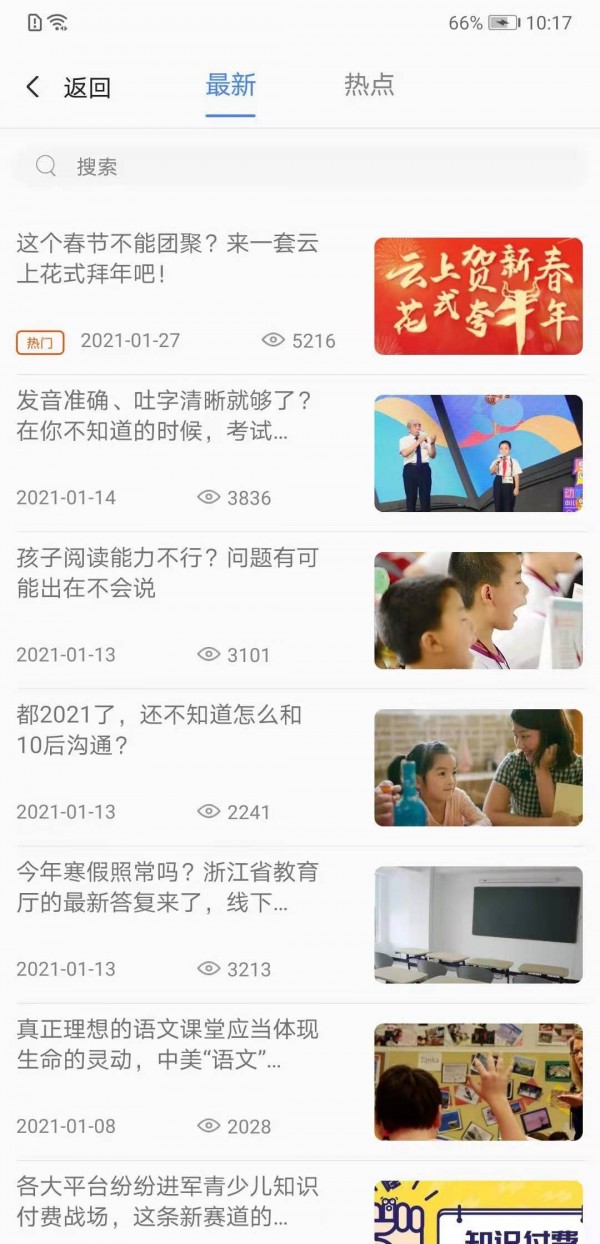 动听在线  v1.0图1