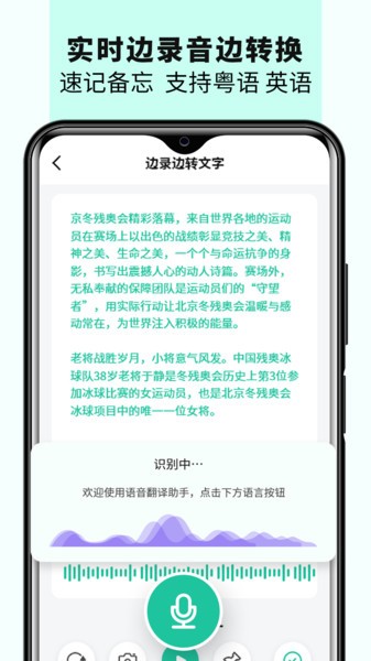 语音备忘录音机  v1.4图1