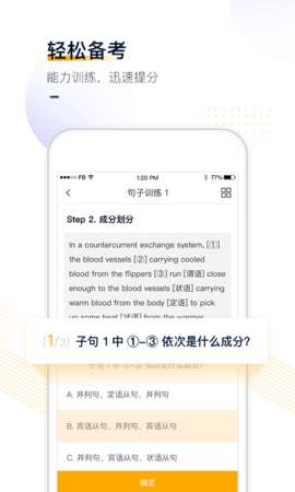 朗播雅思  v1.3.0图2