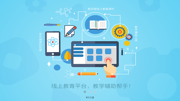 课轻松  v1.1.0图3