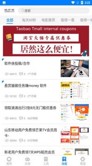 熊盒子app官网版下载安装  v1.41.00图1