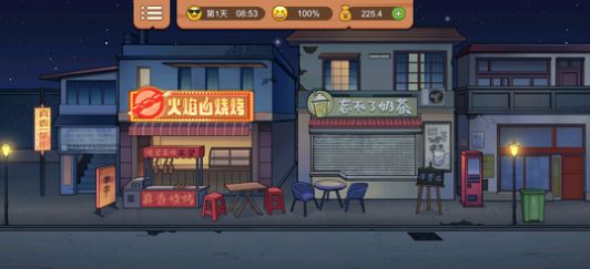 真香一条街奶茶店游戏破解版  v1.6.4图2