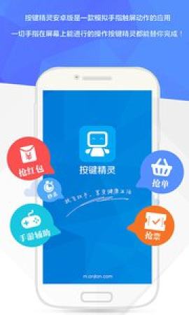 按键精灵手机助手破解  v3.3.1图2